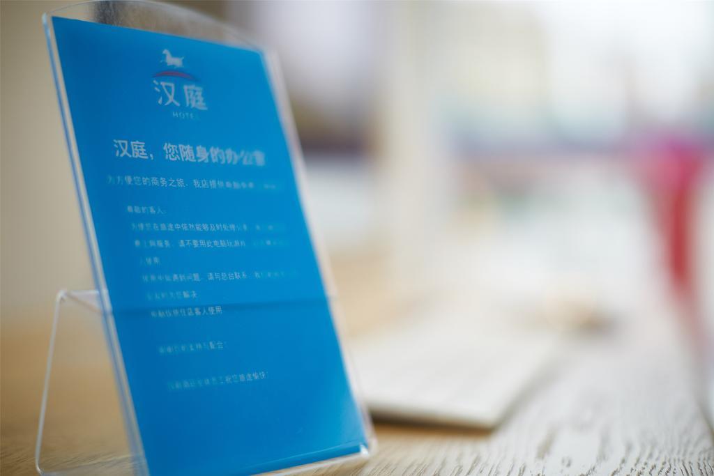 Hanting Hotel Hangzhou Wulin Gate エクステリア 写真